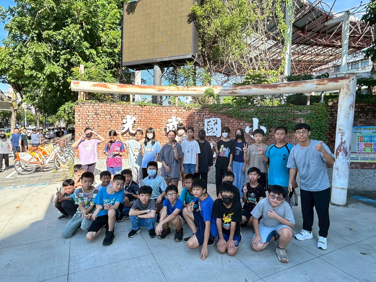 國民體育日