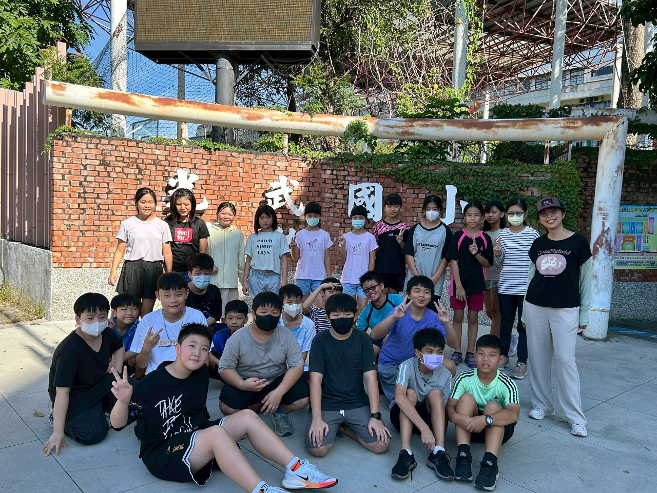 國民體育日