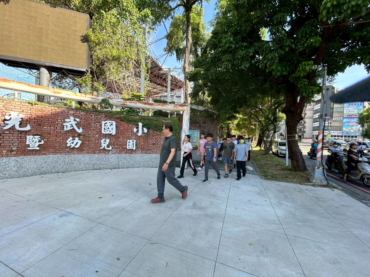 國民體育日