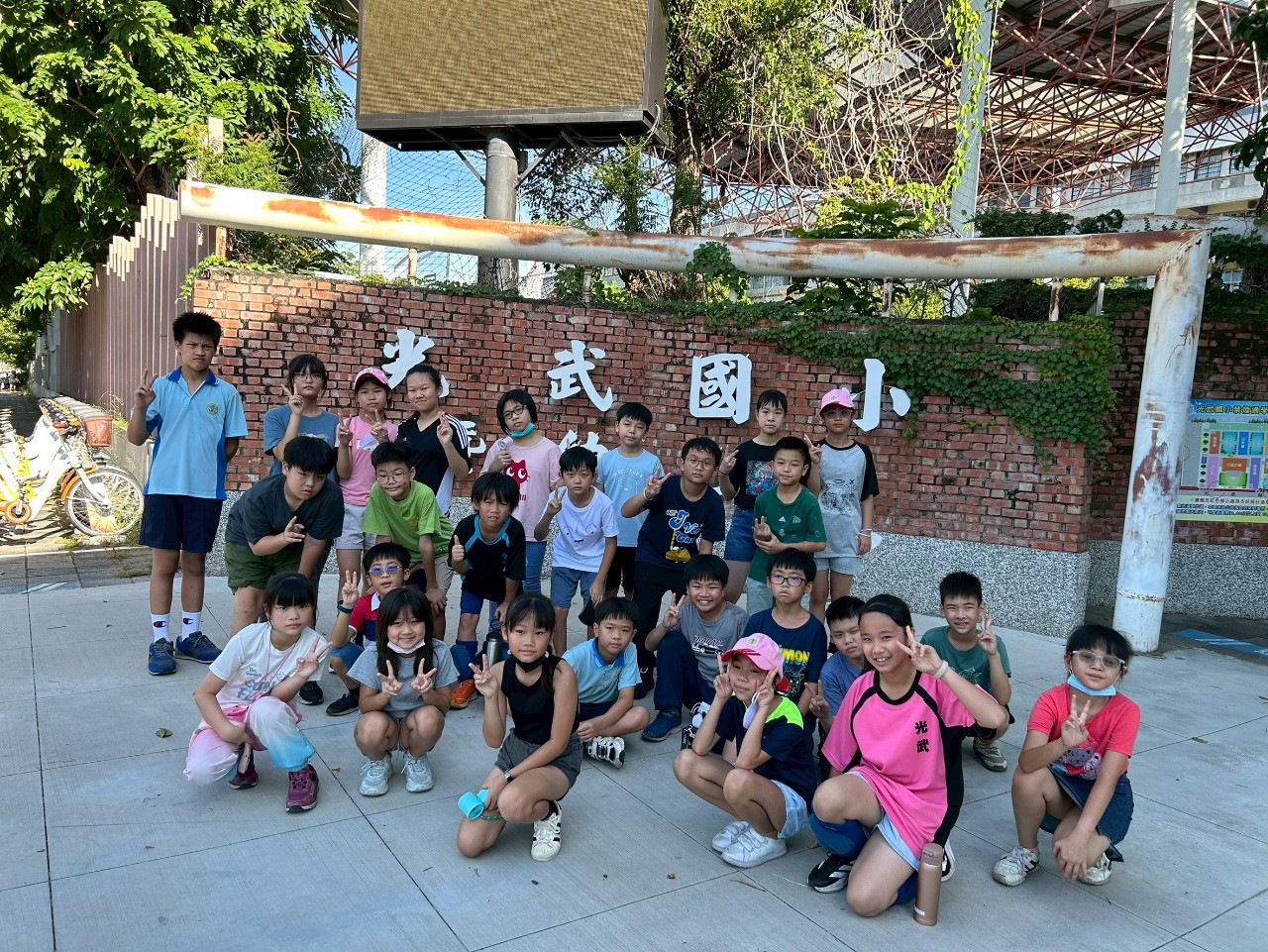國民體育日