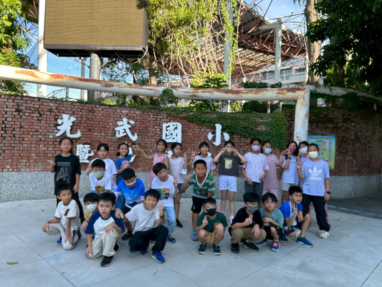 國民體育日
